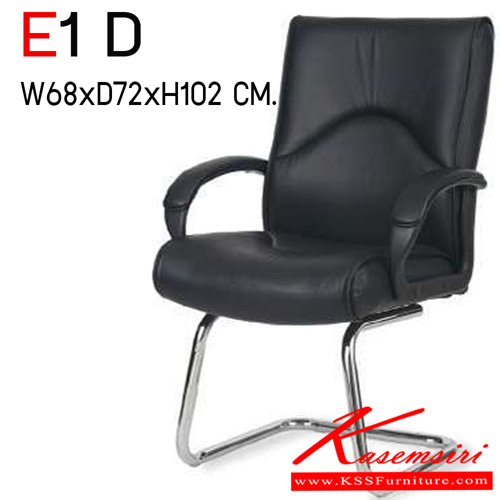 86095::E1 D::เก้ารับแขกมีเท้าแขน ขนาด ก680xล725xส1025 มม.
